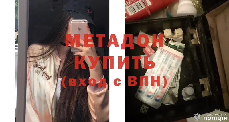 цена наркотик  Духовщина  даркнет какой сайт  МЕТАДОН methadone 